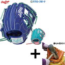 \1(木)ポイント5倍対象/ 【湯もみ型付け込み/代引、後払い不可 】野球 ローリングス ソフトボール グローブ グラブ 内野 内野手用 右投げ用(LH) SO...