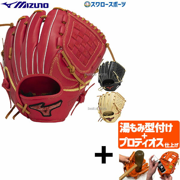 楽天市場】軟式グローブ 外野用 ミズノの通販 楽天市場】軟式グローブ 外野用 ミズノの通販
