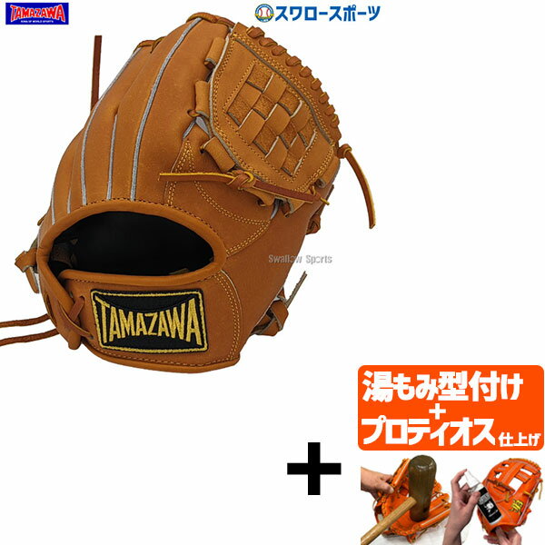 楽天市場】玉澤 グラブ内野手の通販 楽天市場】玉澤 グラブ内野手の通販