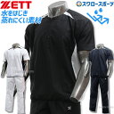 野球 防寒 ウインドブレーカー ゼット ZETT ウェア 上下 トレーニングウエア 半袖 ハーフジップ ジャンパー パンツ 上下セット BOV535H-BOW3...