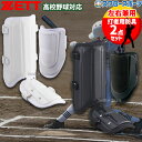 高校野球 エルボーガード 野球 ゼット 防具 打者用 エルボーガード レッグガード セット 高校野球対応 左右打者兼用 左右兼用 BLL38-BLL26 ZET...