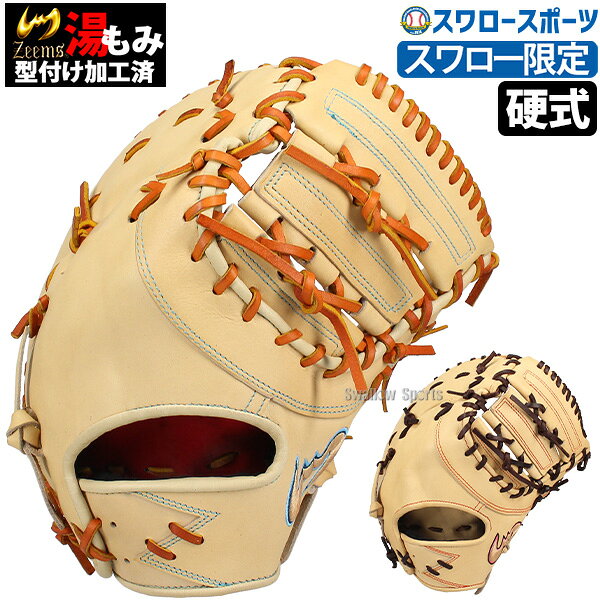 野球 Zeems ジームス ユースサイズ 硬式 一塁手用 右投げ - グローブ 