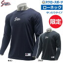 \15日(木)全品ポイント5倍/ 野球 防寒 防寒ウェア 久保田スラッガー 限定 ウェア ウエア 野球 防寒 防寒ウェア アンダーシャツ G33型 ローネック ...
