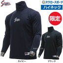 \15日(木)全品ポイント5倍/ 野球 アンダーシャツ 長袖 久保田スラッガー 限定 野球 ウェア ウエア アンダーシャツ タートルネック 長袖 GS22LK ...