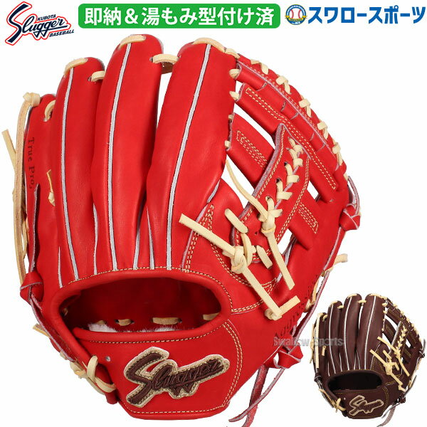 楽天市場】久保田スラッガー 湯もみ型付け済の通販 楽天市場】久保田スラッガー 湯もみ型付け済の通販