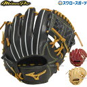 \4時間限定!23日(金)全品P10倍/ 野球 ミズノ 限定 硬式用グローブ グラブ ミズノプロ Classic 内野手用 サイズ9 右投用 硬式野球 硬式 内...