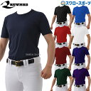 \15日(木)全品ポイント5倍/ 野球 アンダーシャツ 半袖 レワード ウェア ウエア ルーズフィット 丸首 TS-132N REWARD 野球用品 スワロース...