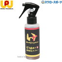 野球 ワールドペガサス メンテナンス ガツ止め 退色防止スプレー グラブ グローブ メンテナンス用品 メンテグッズ お手入れ WEO5GDDI worldpeg...