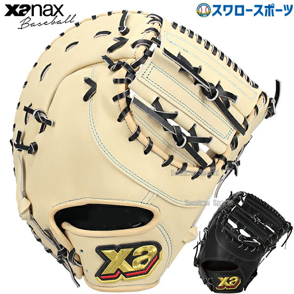 楽天市場】ザナックス 硬式 ファーストミット(スポーツ 楽天市場】ザナックス 硬式 ファーストミット(スポーツ
