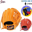野球 久保田スラッガー 軟式グローブ グラブ 少年 子供 ジュニア 子ども キッズ オールポジション用 オールラウンド 袋セット KSN-J7-C-504 野球...