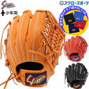 野球 久保田スラッガー 軟式グローブ グラブ 少年 小学生 ジュニア 子ども キッズ オールポジション用 オールラウンド 袋セット KSN-J6V-C-504 ...