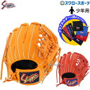 野球 久保田スラッガー 軟式グローブ グラブ 少年 子供 ジュニア 子ども キッズ オールポジション用 オールラウンド グラブ袋 フォルダセット KSN-J7-...
