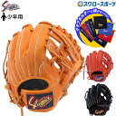 野球 久保田スラッガー 軟式グローブ グラブ 少年用 小学生 ジュニア 子ども キッズ オールポジション用 オールラウンド グラブ袋 フォルダセット KSN-J...
