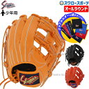 野球 久保田スラッガー 軟式グローブ グラブ 少年 小学生 ジュニア 子ども キッズ オールポジション用 オールラウンド グラブ袋 フォルダセット KSN-J6...