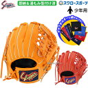 野球 久保田スラッガー 軟式グローブ グラブ 少年 ジュニア 子供 オールポジション用 オールラウンド 湯もみ型付け済み グラブ袋 フォルダセット KSN-J7...