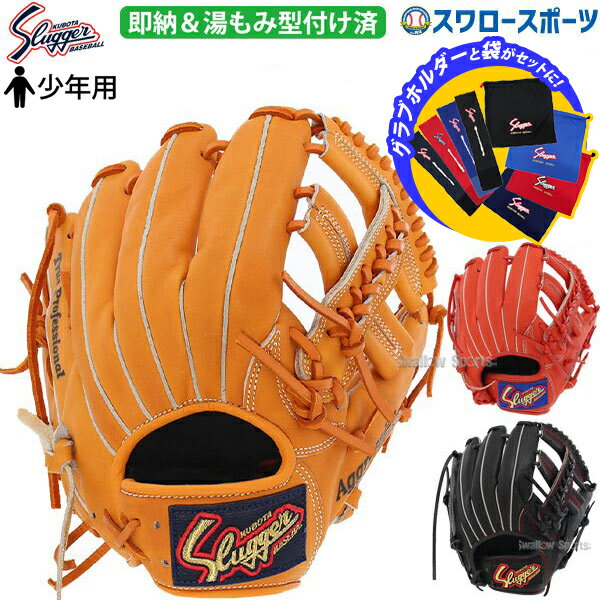 楽天市場】久保田スラッガー j6 湯もみの通販 楽天市場】久保田スラッガー j6 湯もみの通販