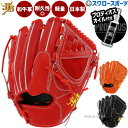 野球 和牛JB JB 硬式グローブ 高校野球対応 ピッチャー用 グラブ プロティオス オイル セット 投手 投手用 日本製 和牛JBグローブ JB23-001T-PR JB-001T 和牛JB 野球用品 スワロースポーツ