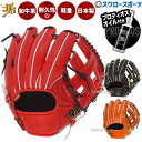 \4時間限定!4日(火)全品P10倍/ 野球 和牛JB JB 硬式グロ―ブ グラブ プロティオス オイル セット 内野 内野手用 高校野球対応 日本製 高校野球...