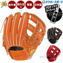 \4時間限定!4日(火)全品P10倍/ 野球 和牛JB JB 硬式グロ―ブ グラブ プロティオス オイル セット 内野 内野手用 高校野球対応 日本製 宮崎県産...