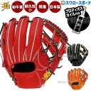 野球硬式グローブ 高校野球対応 グラブ プロティオス オイル セット 内野 内野手用 日本製 和牛JBグローブ JB23-006T-PR 和牛JB 野球用品 スワロースポーツ