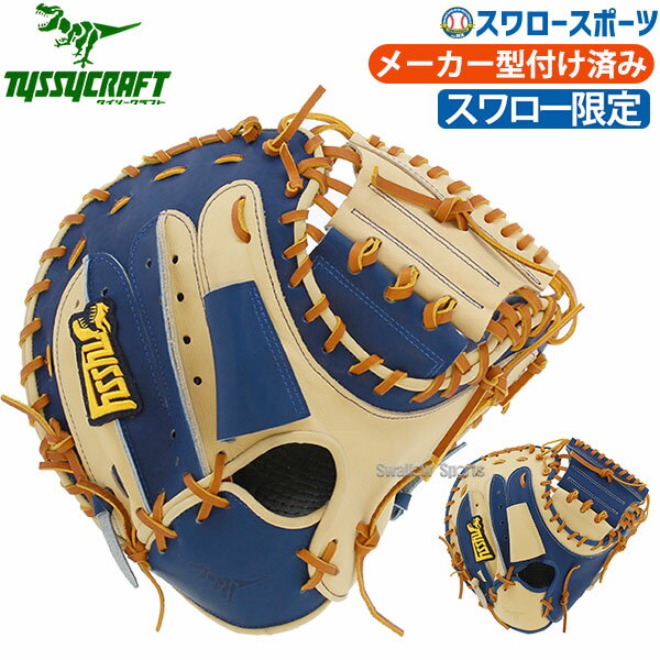 楽天市場】ブルー キャッチャーミット(野球・ソフトボール 楽天市場】ブルー キャッチャーミット(野球・ソフトボール