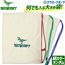 野球 タイシークラフト 何でも入ります袋 ナップザック ランドリーバッグ グラブケース TYS-NHF TYSSY 野球用品 スワロースポーツ