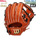 \1日(金)ポイント5倍対象/ 野球 ウィルソン 硬式グローブ グラブ 硬式用 一般用 内野 内野手用 Staff DUAL デュアル 86型 M ベッツモデル...