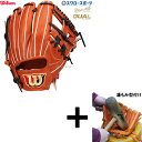 \19.20日連続ポイントセール/ 【湯もみ型付け込み/代引、後払い不可 】野球 ウィルソン 硬式グローブ グラブ 硬式用 一般用 内野 内野手用 Staff DUAL デュアル DS型 WBW102892 Wilson 野球用品 スワロースポーツ HWYDSH