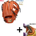 【湯もみ型付け込み/代引、後払い不可 】野球 ウィルソン 硬式グローブ グラブ 硬式用 一般用 内野 内野手用 Staff DUAL デュアル D5型 WBW1...