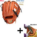 【湯もみ型付け込み/代引、後払い不可 】野球 ウィルソン 硬式グローブ グラブ 硬式用 一般用 内野 内野手用 Staff DUAL デュアル DL型 19年 ...