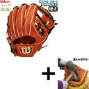 【湯もみ型付け込み/代引、後払い不可 】野球 ウィルソン 硬式グローブ グラブ 硬式用 一般用 内野 内野手用 Staff DUAL デュアル 86型 M ベッ...