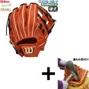 【湯もみ型付け込み/代引、後払い不可 】野球 ウィルソン 硬式グローブ グラブ 硬式用 一般用 内野 内野手用 Staff DUAL デュアル 87型 外崎修汰モデル M チャップマンモデル WBW102904 Wilson 野球用品 スワロースポーツ HWY87H