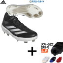 \4時間限定!9日(金)全品P10倍/ 【右足専用/タフトー加工込み/代引、後払い不可】野球 アディダス スパイク ポイント スタッド アディゼロ インパクト TPU BSB IH3467 adidas 野球用品 スワロースポーツ(4)