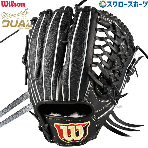 Wilson　オーダーバスケットウェブ　軟式　一般用　DU型　ウィルソン Wilson オーダーバスケットウェブ 軟式 一般用 DU型 ウィルソン