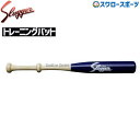 \4時間限定!9日(金)全品P10倍/ 久保田スラッガー 練習用バット トレーニングバット BAT-30 バット トレーニングバット 木製バット 野球部 野球用...