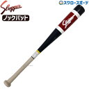 久保田スラッガー 片手用ノックバット BAT-100 バット ノックバット 野球部 野球用品 スワロースポーツ