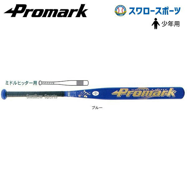 プロマーク ソフトボール用バット 金属バット（ゴムボール用） AT-350S ソフトボール バット Promark 野球部 部活 野球用品 スワロースポーツ