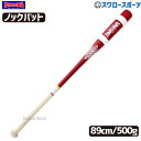 \1(木)ポイント5倍対象/ 野球 バット 軟式 玉澤 タマザワ 軟式用朴ノック 89cm 500g平均 TBK-R8 野球用品 スワロースポーツ