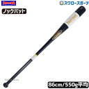 \1(木)ポイント5倍対象/ 野球 玉澤 タマザワ ノックバット 朴 打球部メイプル フィンガータイプ 硬式 軟式 ソフトボール ネイビー×ホワイト 86cm ...