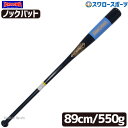 \1(木)ポイント5倍対象/ 野球 玉澤 タマザワ ノックバット 朴合板 打球部メイプル 硬式 軟式 ソフトボール フィンガータイプ ネイビー×サックス 89c...
