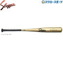 \1(木)ポイント5倍対象/ 野球 中学硬式バット 久保田スラッガー 硬式金属バット 中学 BAT-67 中学 硬式用 金属バット 野球部 高校野球 硬式野球 ...