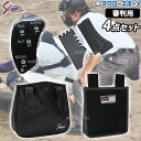 野球 久保田スラッガー 審判用 審判用品 インジケーター ハケセット 審判用ボール袋 審判防具セット B-1-B-10-F2-F3 野球用品 スワロースポーツ