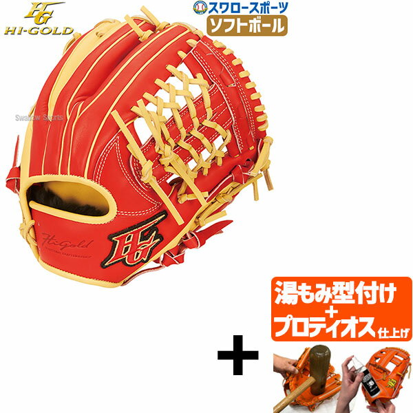 楽天市場】ハイゴールド(カラーレッド)(グローブ・ミット 楽天市場】ハイゴールド(カラーレッド)(グローブ・ミット
