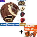 【プロティオス型付け込み/代引、後払い不可 】玉澤 タマザワ スワロー限定 ソフトボール キャッチャーミット 捕手用 一塁手兼用 カラーミット 日本製 新カンタ...
