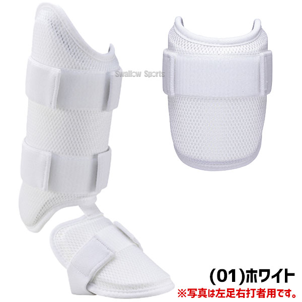 楽天市場】フットガード ミズノ セットの通販 楽天市場】フットガード ミズノ セットの通販