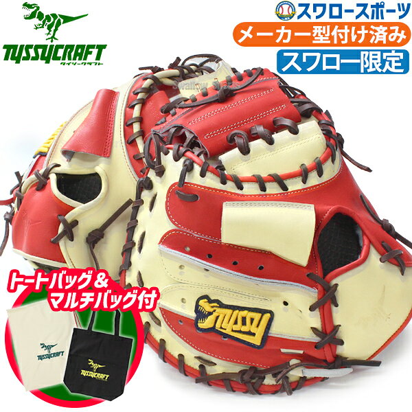 楽天市場】シークラフト（野球・ソフトボール｜スポーツ・アウトドア