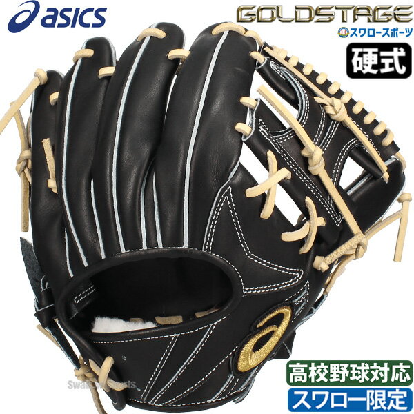 楽天市場】アシックス 内野手 グローブの通販 楽天市場】アシックス 内野手 グローブの通販