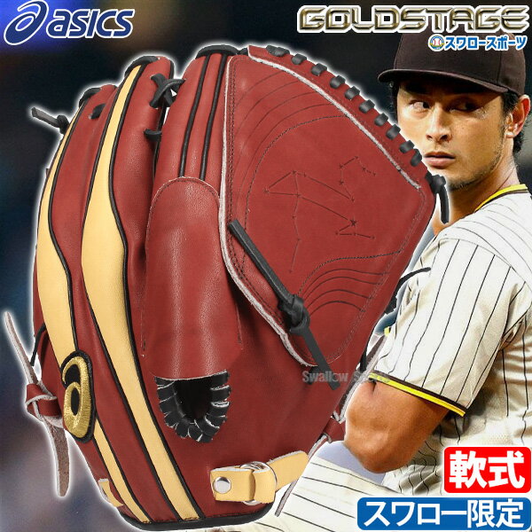 楽天市場】ダルビッシュ グローブ(野球・ソフトボール 楽天市場】ダルビッシュ グローブ(野球・ソフトボール
