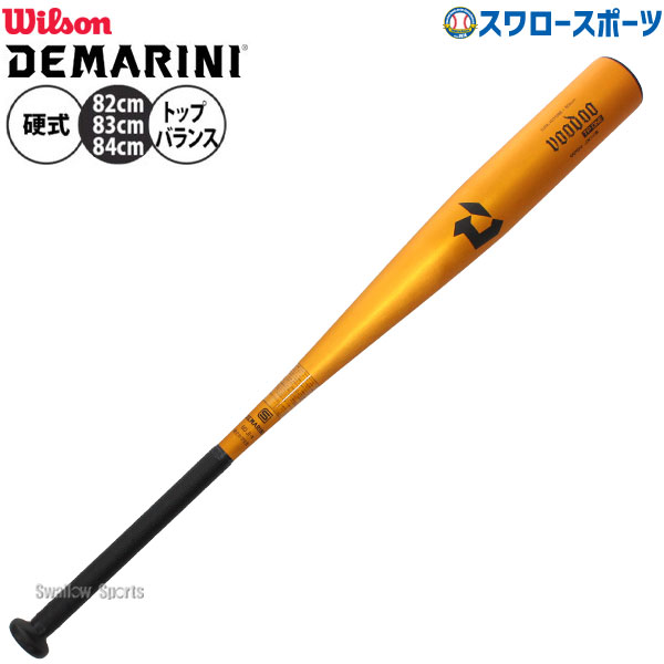 \25日全品ポイント5倍/ 野球 中学硬式バット ウィルソン 中学硬式用 中学用 硬式用 バット ディマリニ ヴードゥ TP ONE WBD2575020 wi...