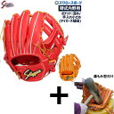 【湯もみ型付け込み/代引、後払い不可】 野球 久保田スラッガー 硬式グローブ 高校野球対応 内野手 硬式 グラブ セカンド・ショート・サード用 KSG-24MS...